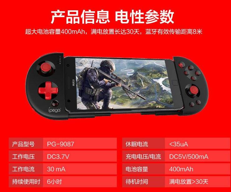 ipega 9087