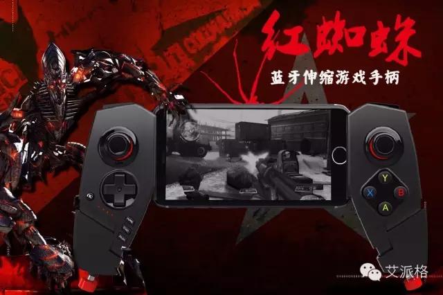 Ipega red spider, pagani zonda gamepad news in the consumer electronics magazine