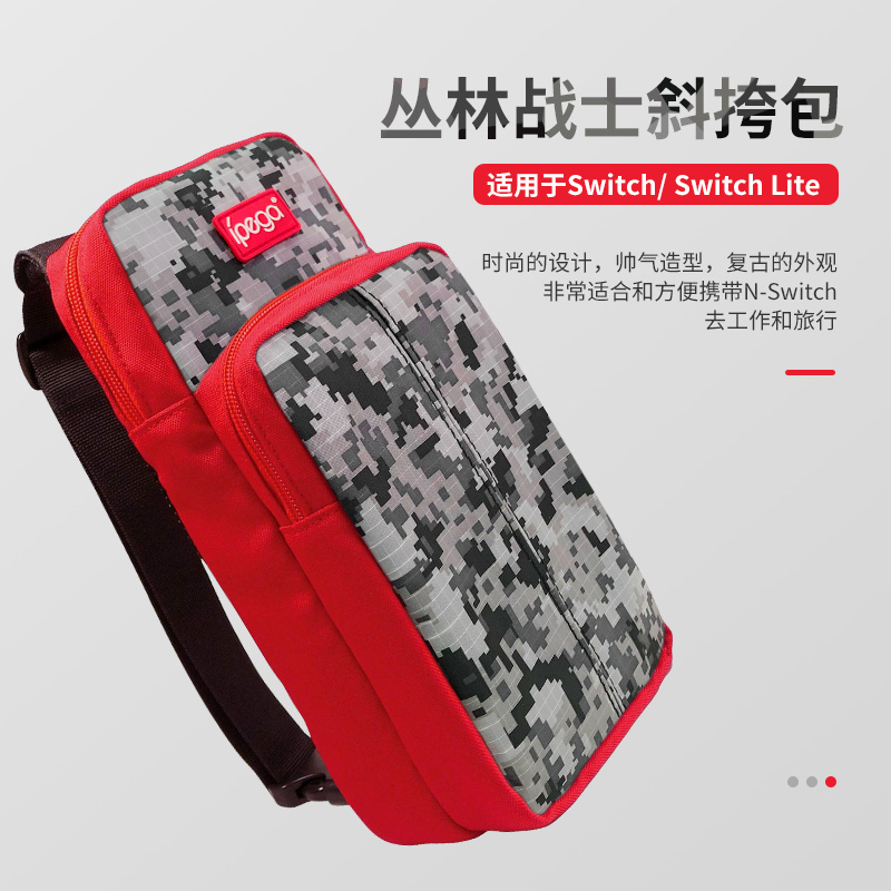 派鯊魚PG-9183Switch叢林戰士斜挎包