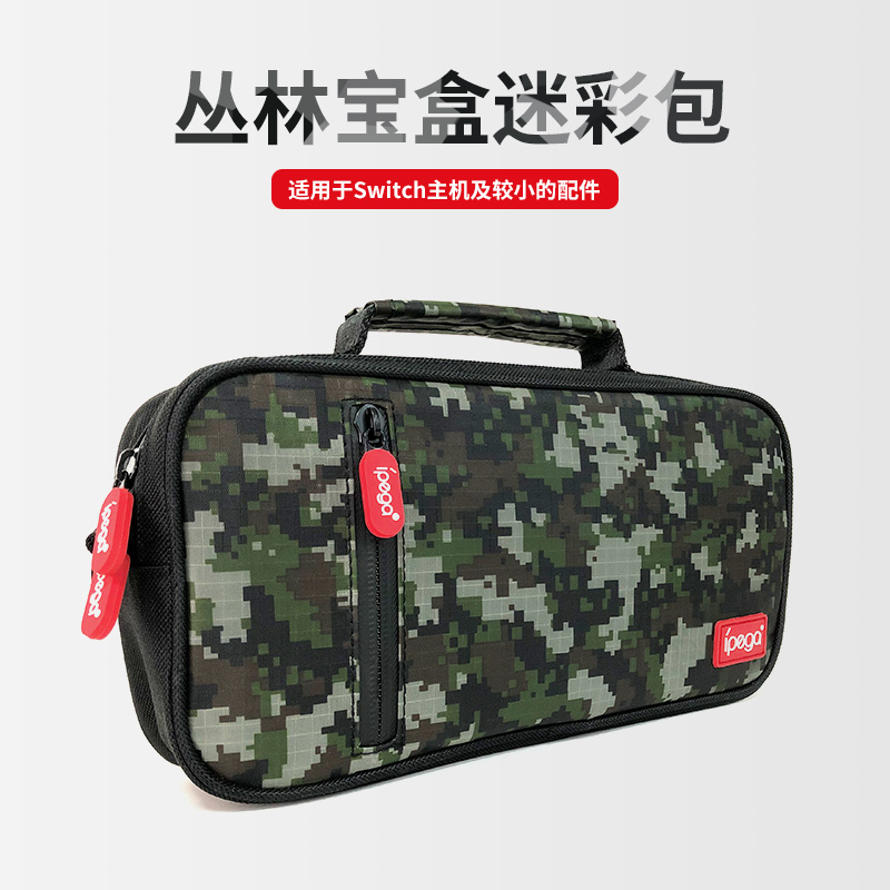 派鯊魚PG-9185 Switch叢林寶盒迷彩包