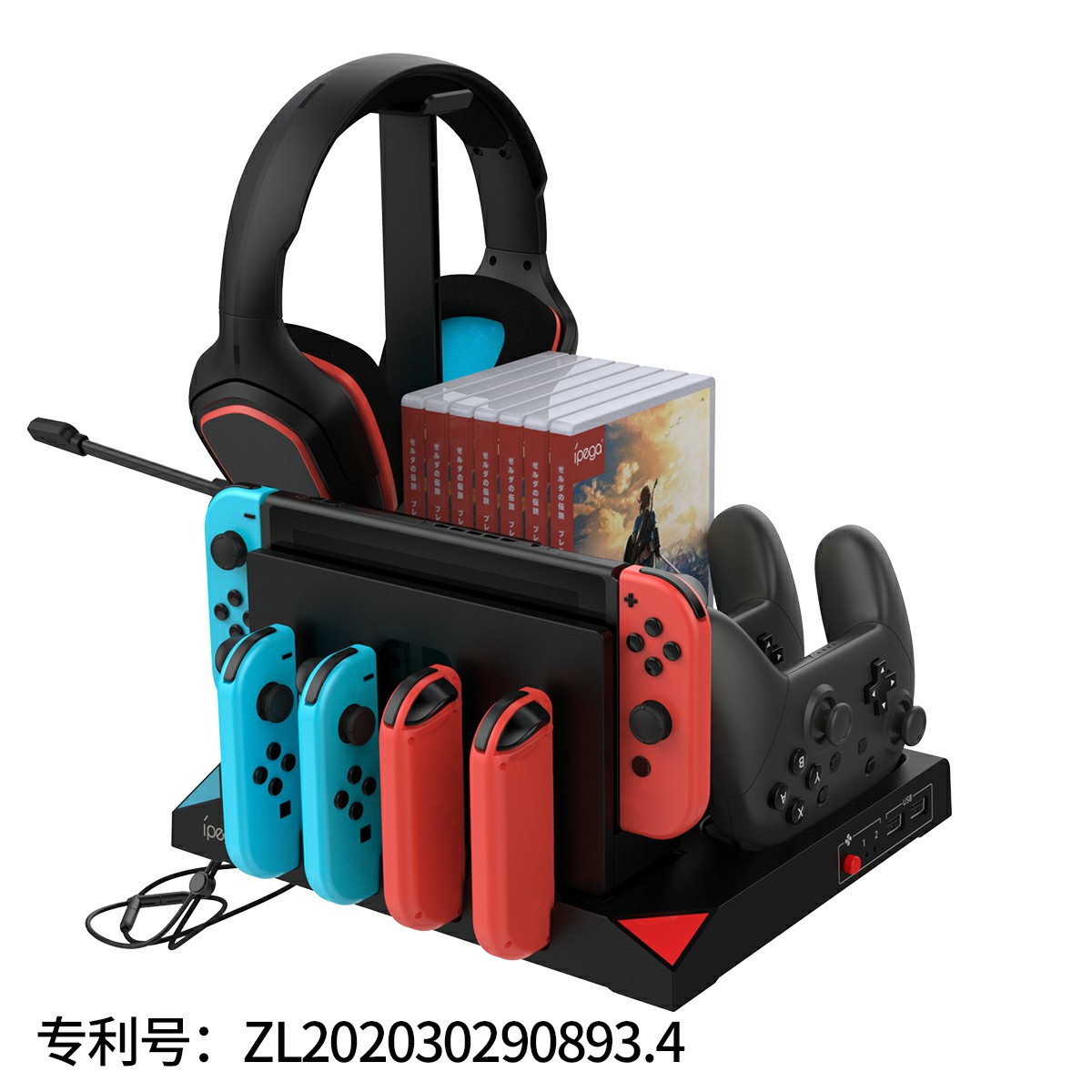 派鯊魚PG-sw036 switch充電底座