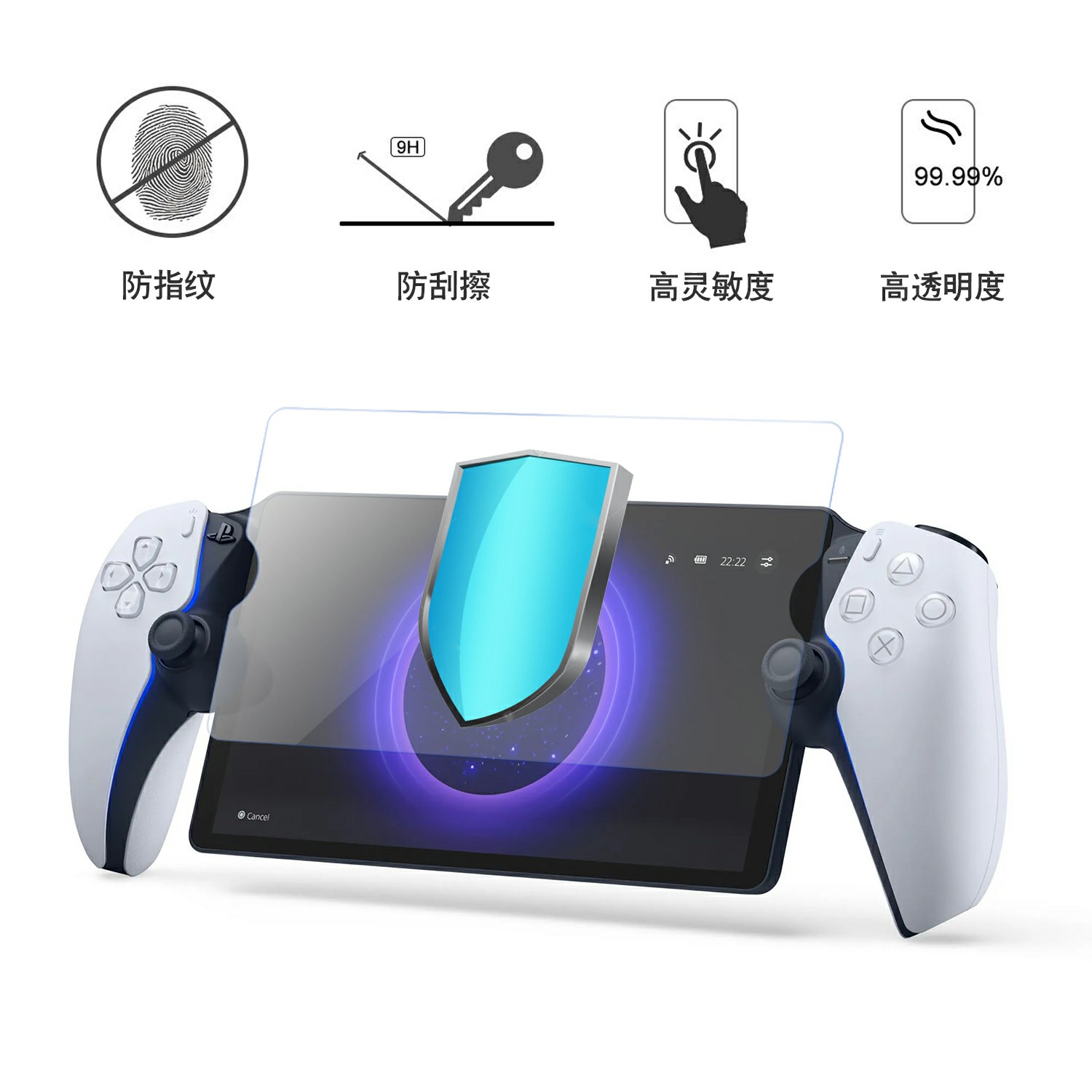 PG-P5P05 PS5 handheld tempered film