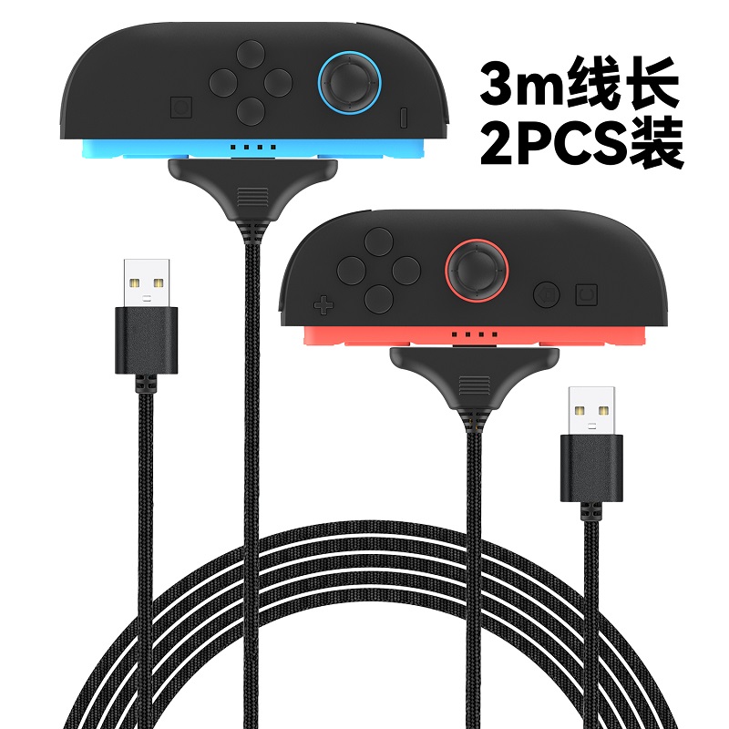 PG-SW2119A Switch2 charging cable